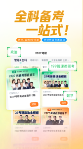 新东方在线教育平台app