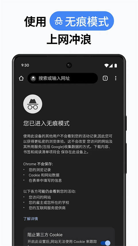 Google Chrome最新版