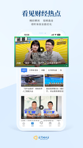 大河财立方app