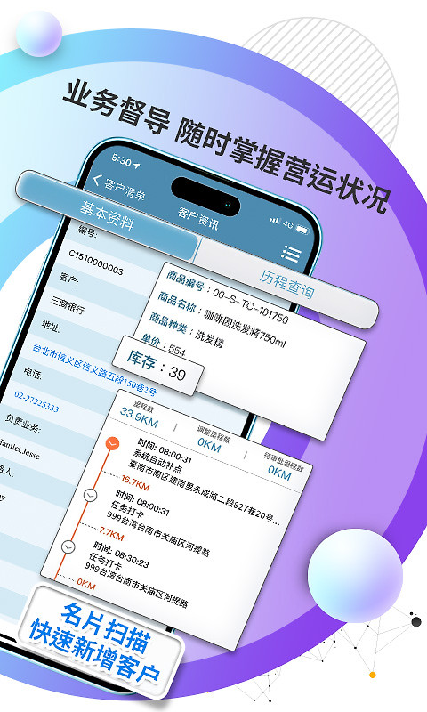 外勤筋斗云最新版