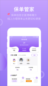 掌上紫金保险app