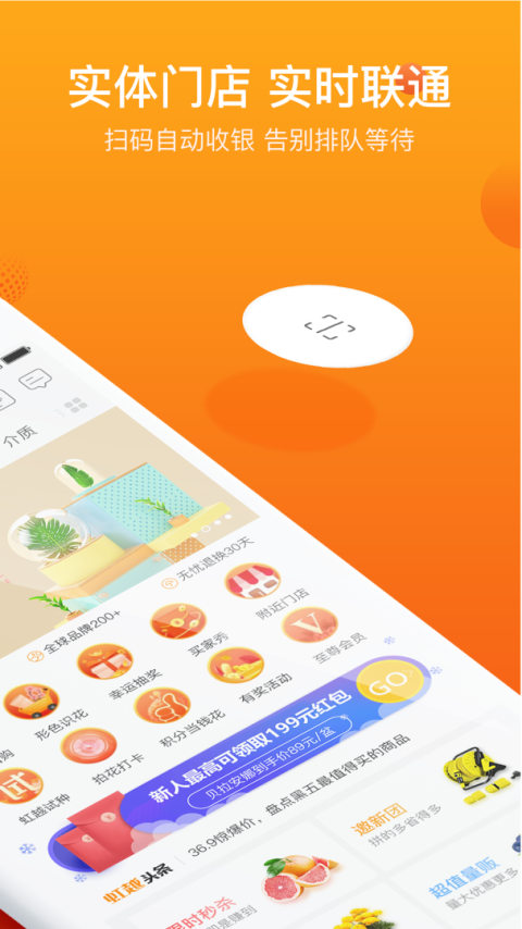 虹越app