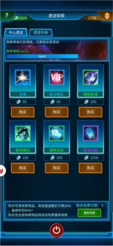 银河战舰vivo账号渠道版