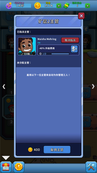 采矿大亨掘金之旅破解版