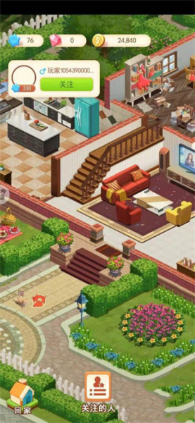 家居改造王官方版