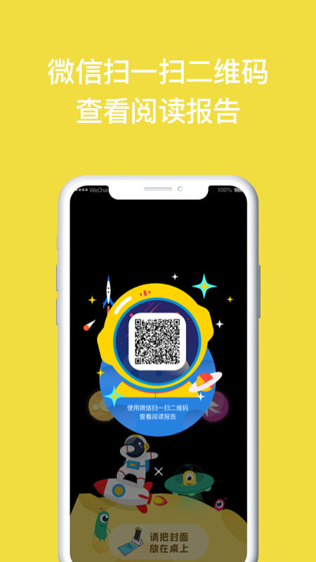 读书瞳app
