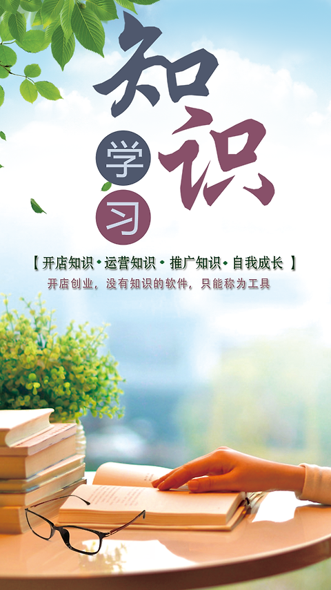 储值通会员管理充值积分系统app