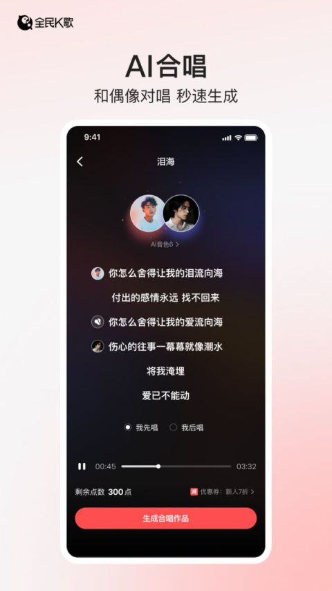 全民K歌官方正版