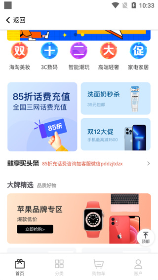 我来数科app