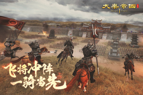 大秦帝国之帝国烽烟腾讯版