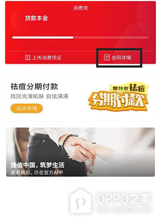 捷信金融app