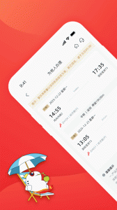 深圳航空app