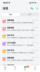 奇少年守护app
