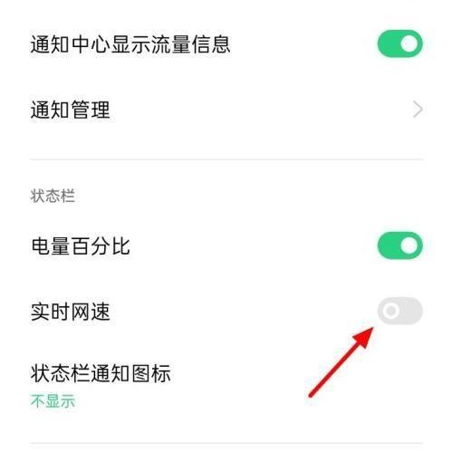 一加 Ace 2显示实时网速教程
