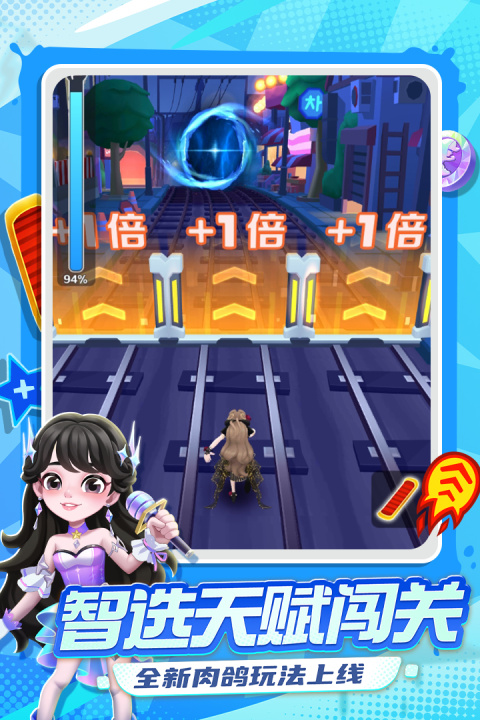 地铁跑酷夏威夷版