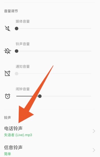 OPPO Find X6 Pro在哪里设置铃声