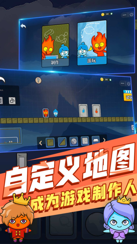 森林冰火人双人游戏联机版