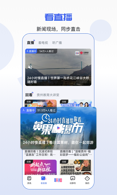 动静新闻app
