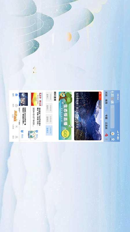 七彩云端app