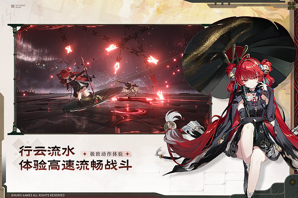 鸣潮测试服
