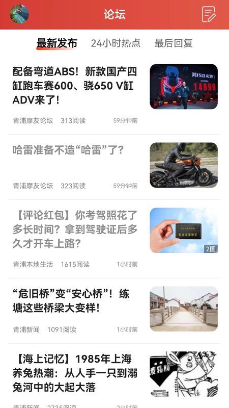 青浦本地生活网