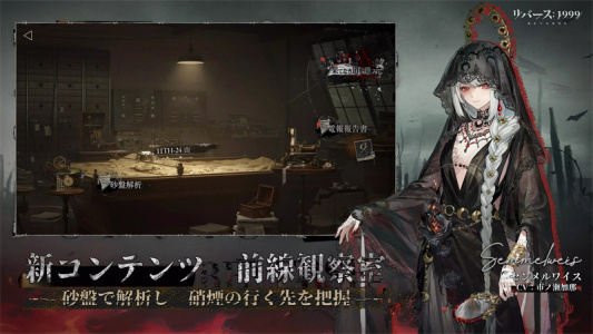 重返未来1999日服