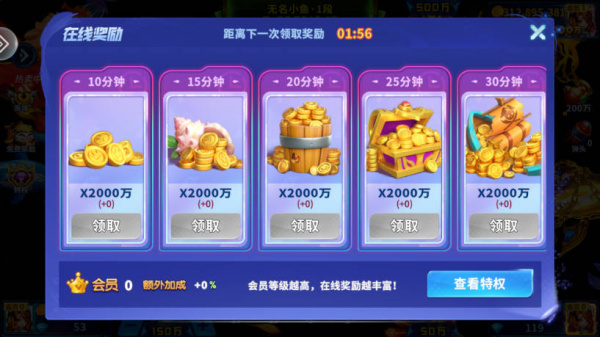 人人捕鱼极速版