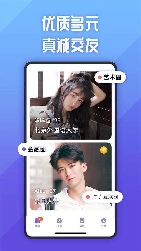 她说app