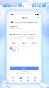 世纪天成账号管家app