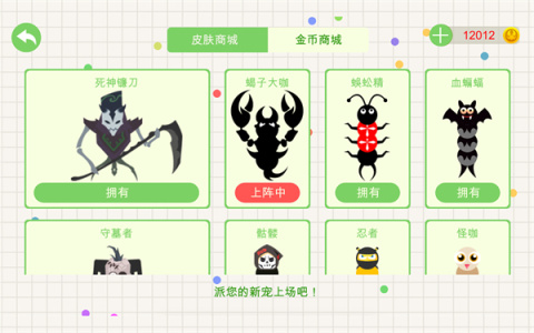 五毒大作战手机版