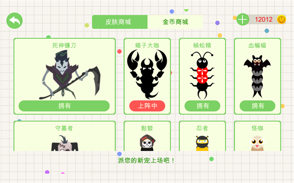 五毒大作战手机版