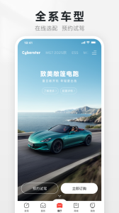 名爵汽车app