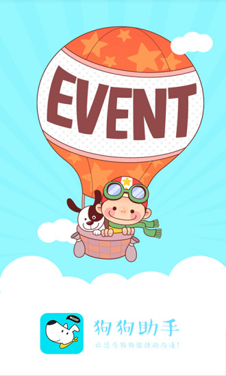 狗狗助手app