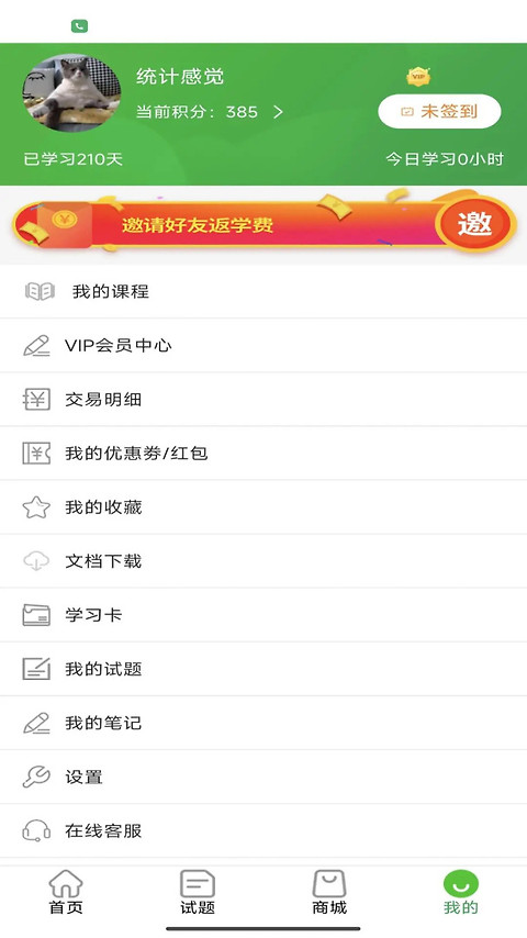 兽易通app