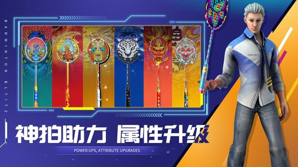 决战羽毛球官方版