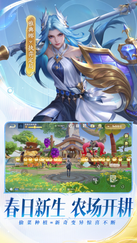 王者荣耀最新版