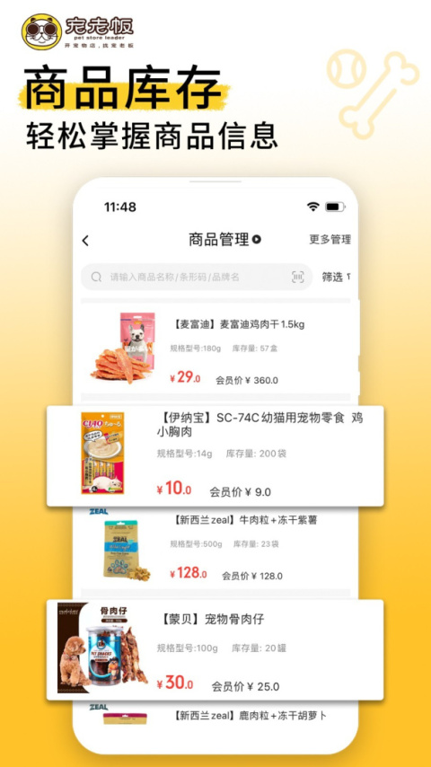 宠老板app