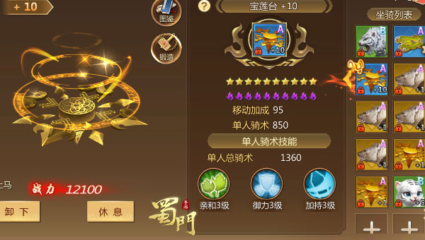 蜀门手游oppo客户端