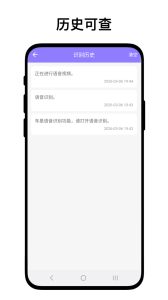 自定义语音助手