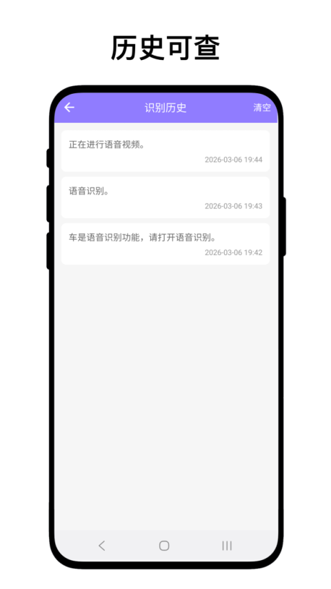自定义语音助手