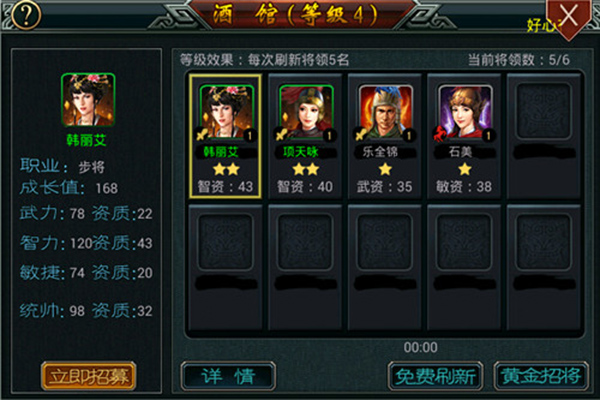 帝王三国官方版