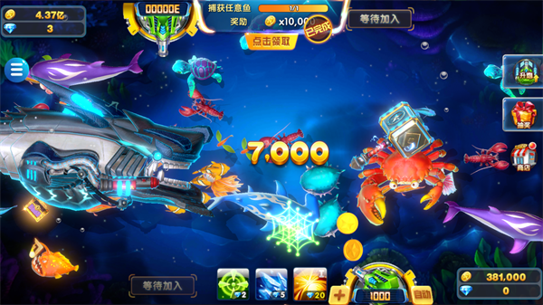 电玩捕鱼官方版