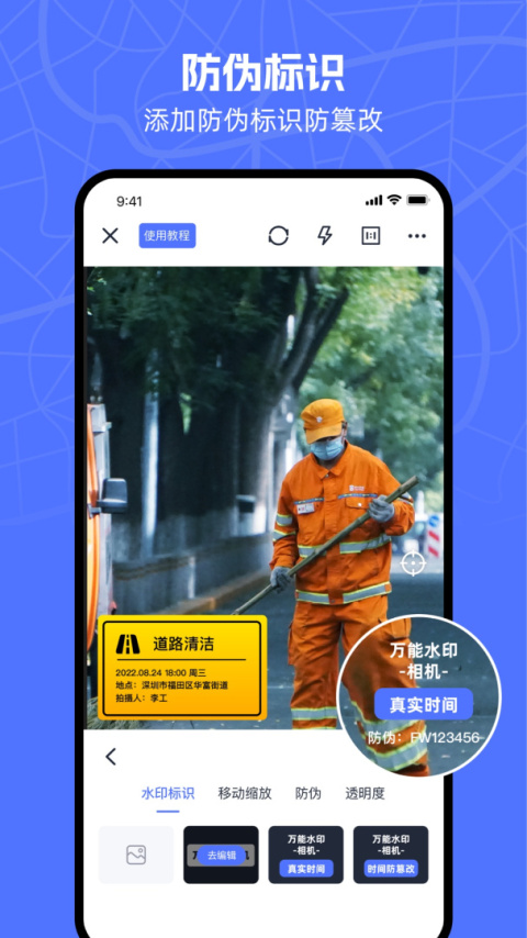 万能水印相机app