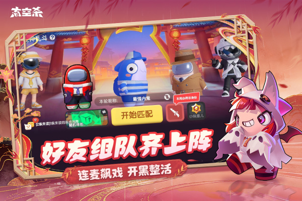 太空杀小米账号渠道版