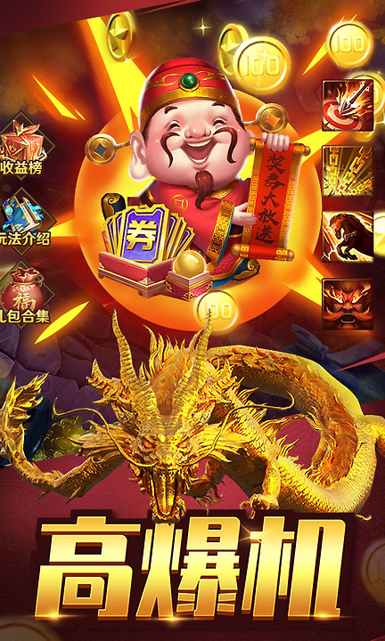 捕鱼大奖赛官方版