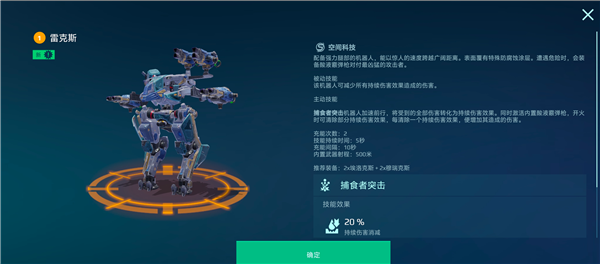 机甲战队oppo渠道服