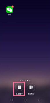 一加 11怎么设置桌面天气