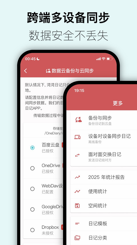 湾湾日记app