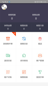 芝麻地卖手端app