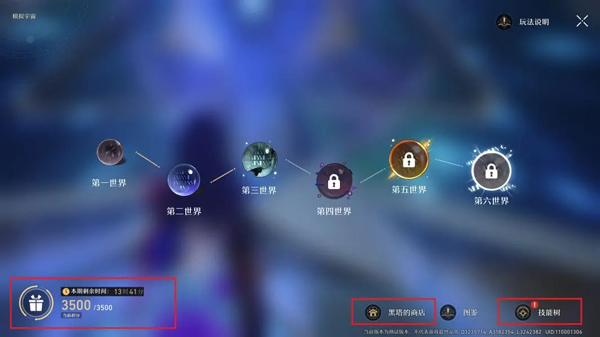 云·星穹铁道官方正版